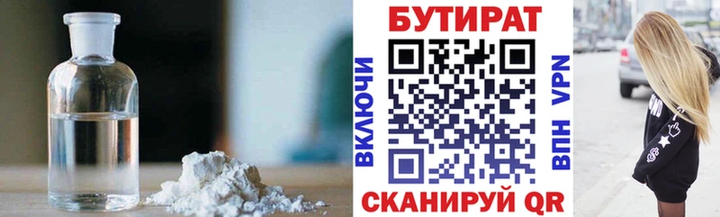 shop телеграм  Миллерово  Бутират оксана  мега ONION 