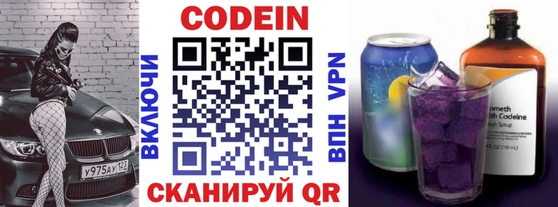 Codein напиток Lean (лин)  сайты даркнета какой сайт  Миллерово 