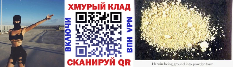 mega ссылки  даркнет сайт  Миллерово  Героин VHQ 