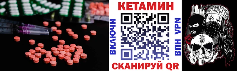 Кетамин VHQ  Миллерово 