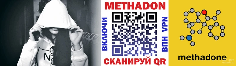 купить   Миллерово  МЕТАДОН methadone 